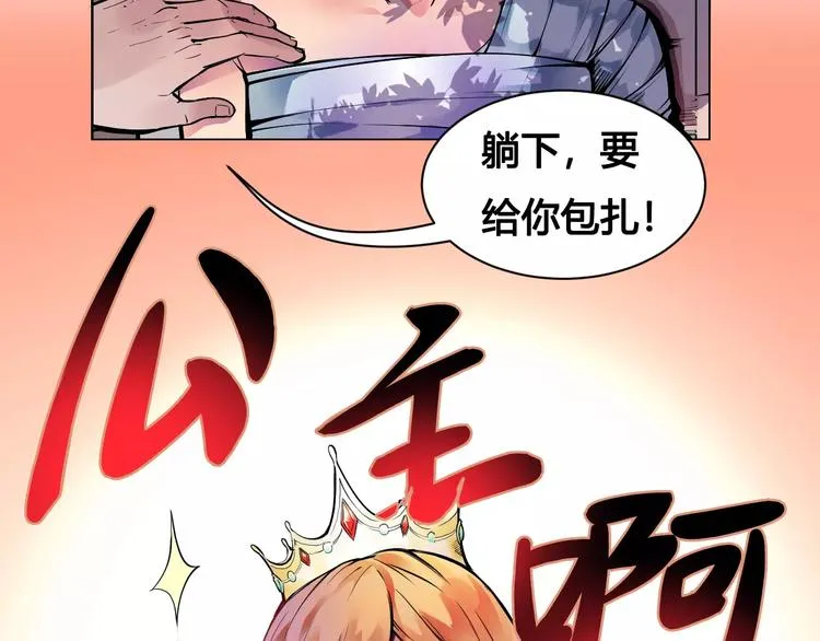 第14话 风瞳02 第45页