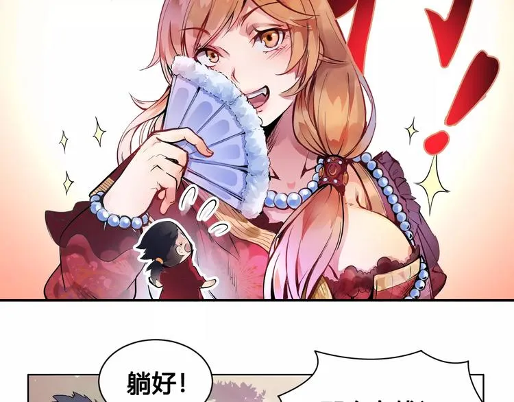 第14话 风瞳02 第46页