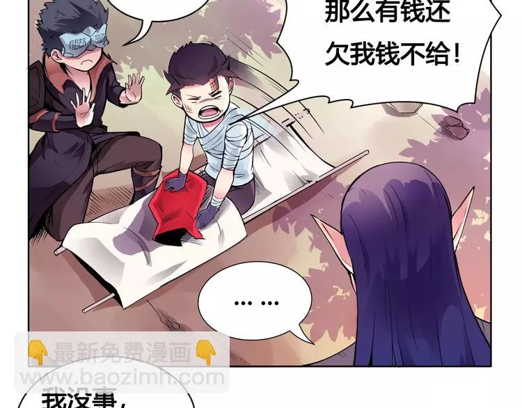 第14话 风瞳02 第47页