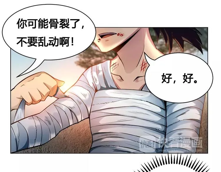 第14话 风瞳02 第49页