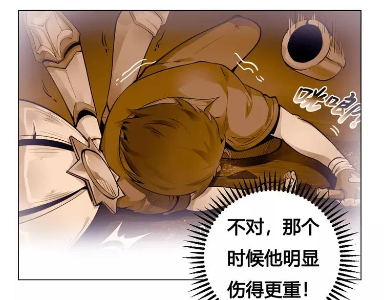 第14话 风瞳02 第51页