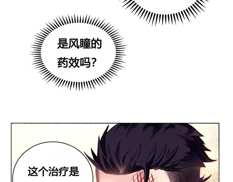 第14话 风瞳02 第52页