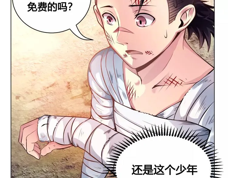 第14话 风瞳02 第53页