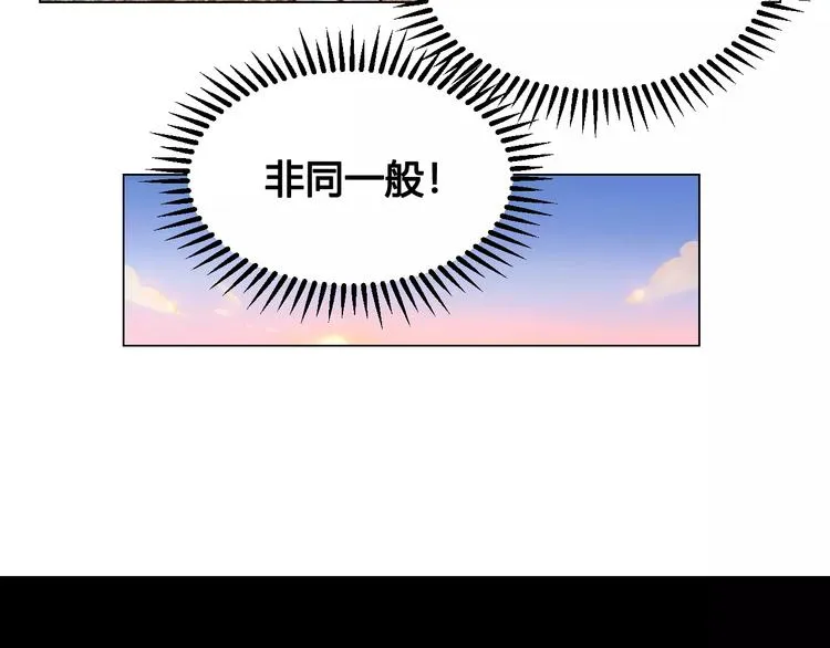 第14话 风瞳02 第54页