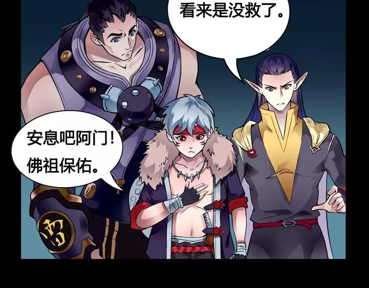 第14话 风瞳02 第56页