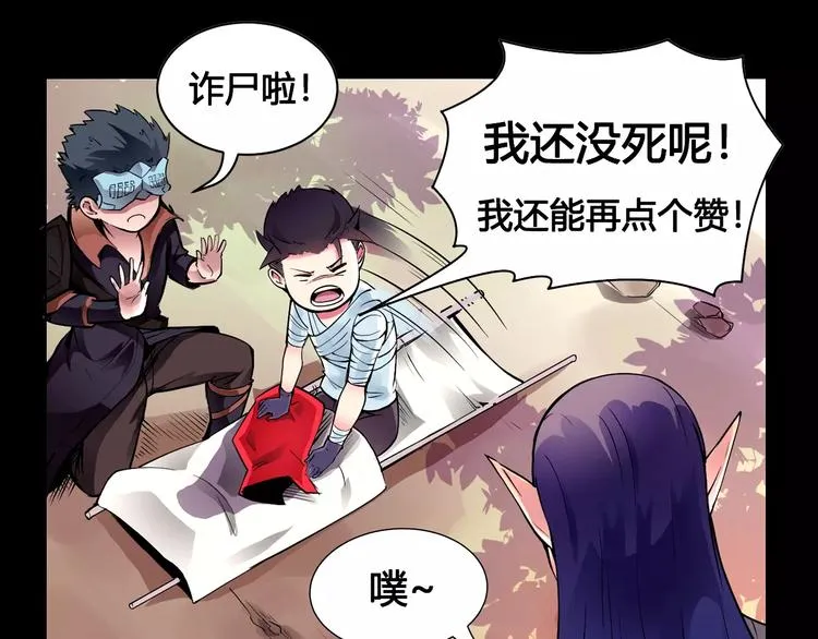 第14话 风瞳02 第57页
