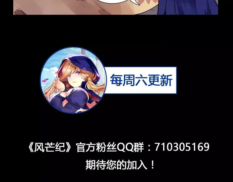 第14话 风瞳02 第58页