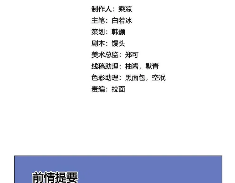 第15话 风之子 第2页