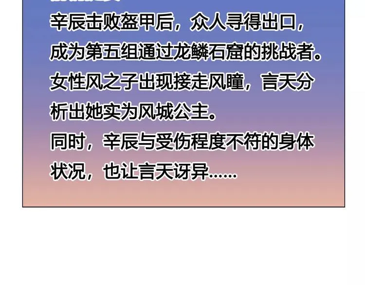 第15话 风之子 第3页