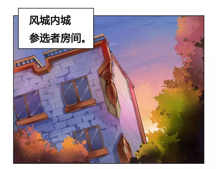 第15话 风之子 第4页