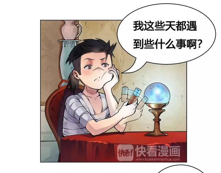 第15话 风之子 第5页