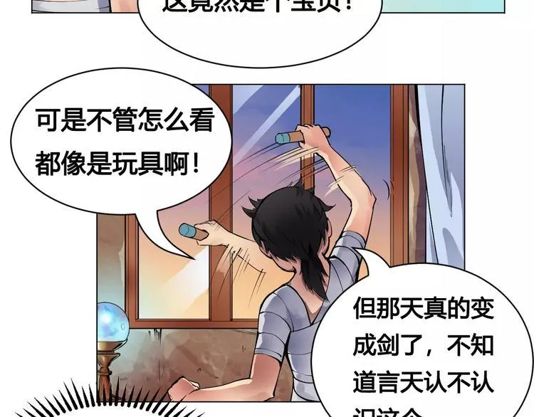 第15话 风之子 第7页
