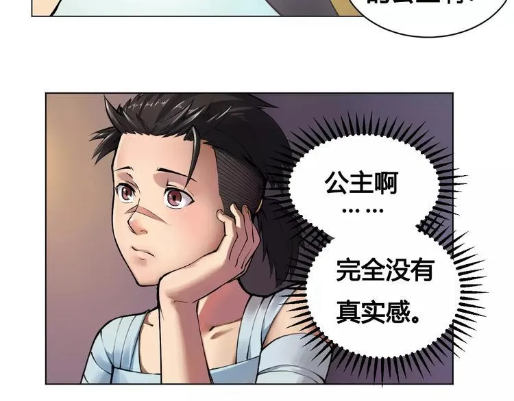 第15话 风之子 第9页