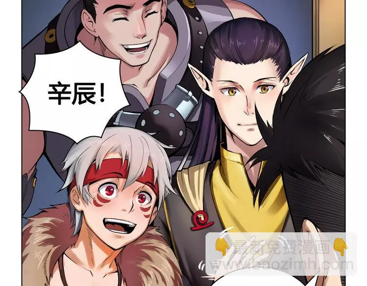 第15话 风之子 第11页
