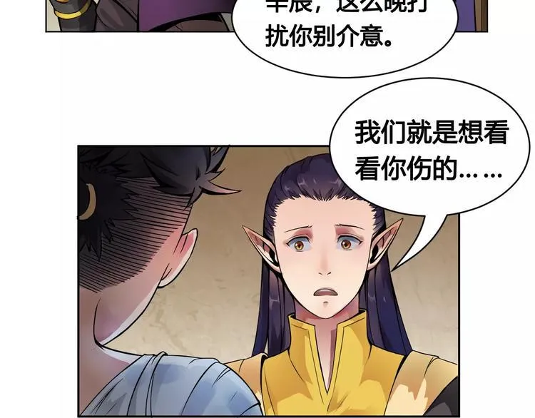 第15话 风之子 第14页