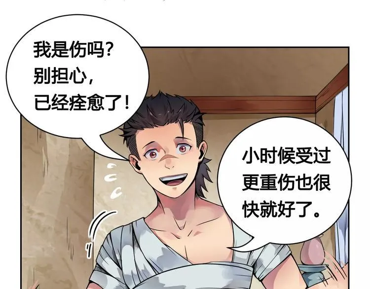 第15话 风之子 第15页
