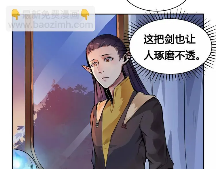 第15话 风之子 第18页