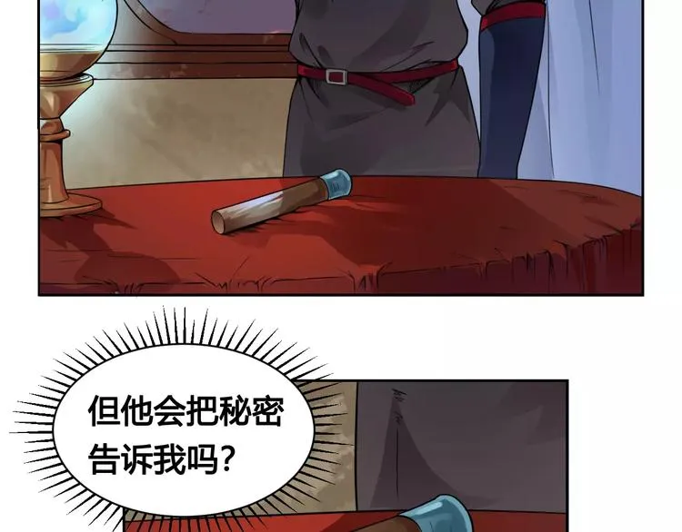 第15话 风之子 第19页