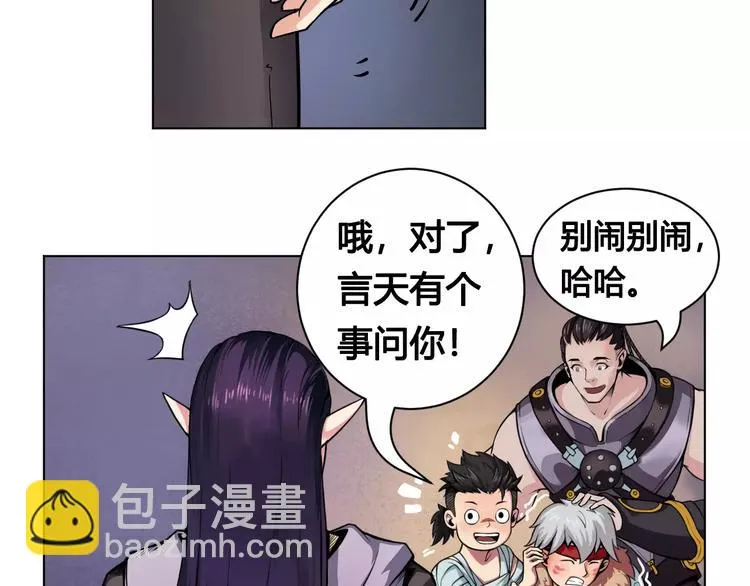 第15话 风之子 第21页