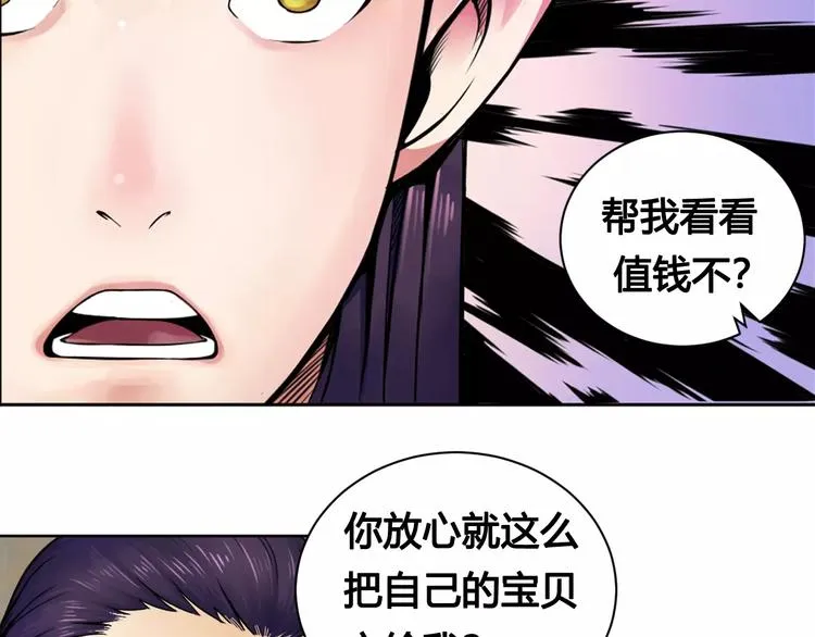 第15话 风之子 第23页