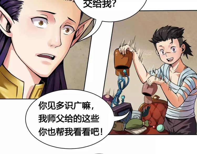 第15话 风之子 第24页