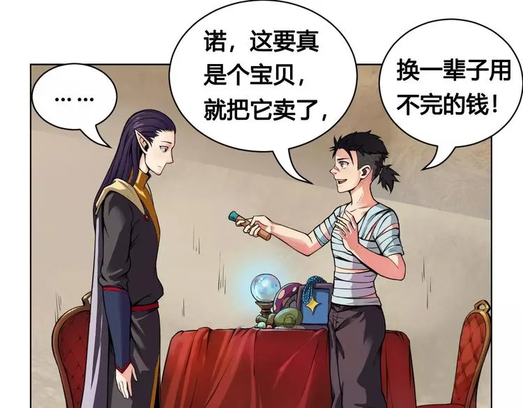 第15话 风之子 第25页