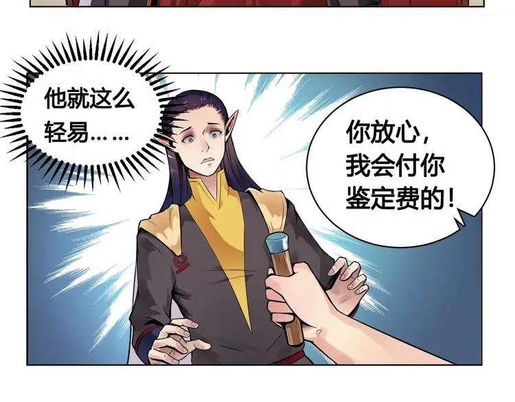第15话 风之子 第26页
