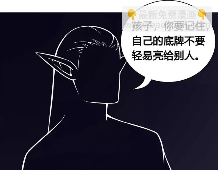 第15话 风之子 第27页