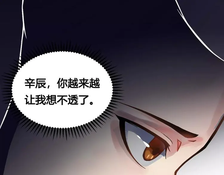 第15话 风之子 第28页