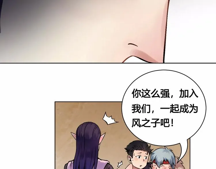 第15话 风之子 第29页