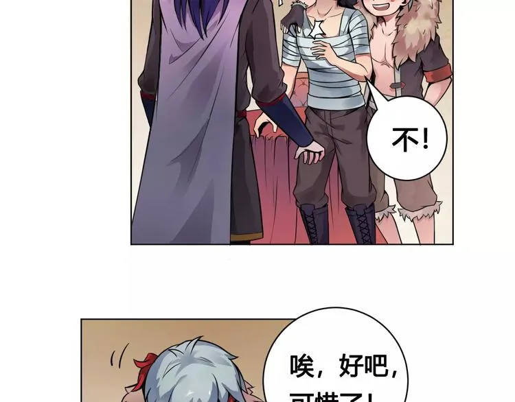 第15话 风之子 第30页