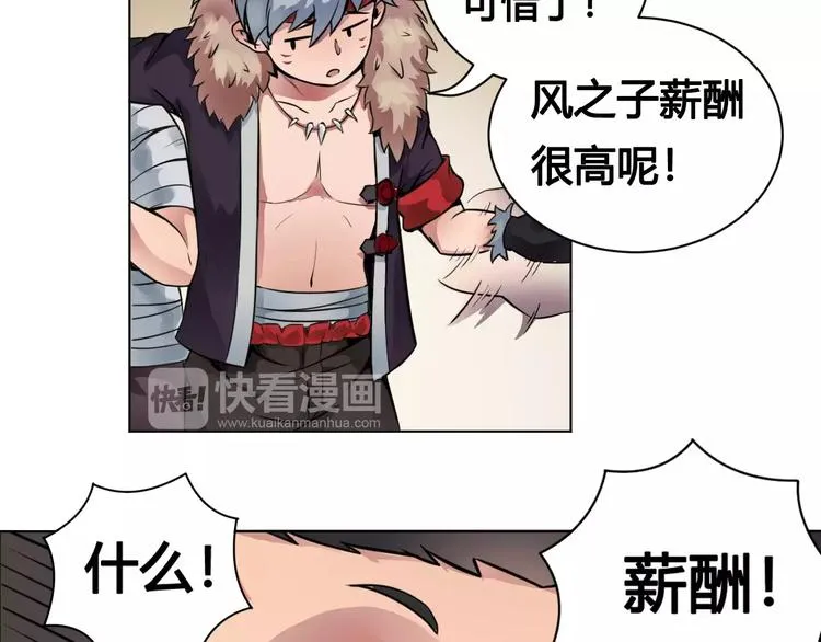 第15话 风之子 第31页