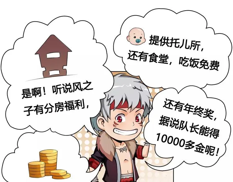 第15话 风之子 第33页