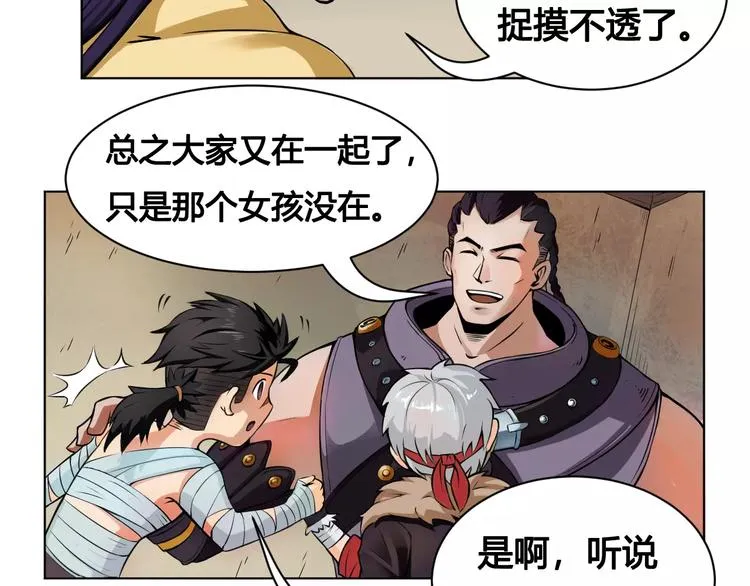 第15话 风之子 第36页