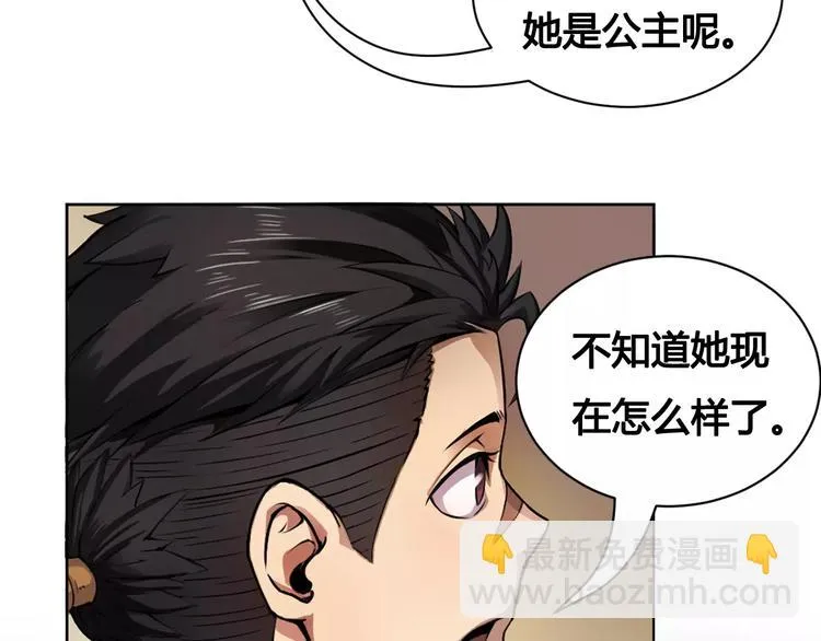 第15话 风之子 第37页