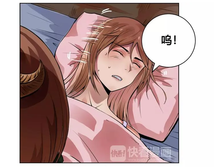 第15话 风之子 第42页