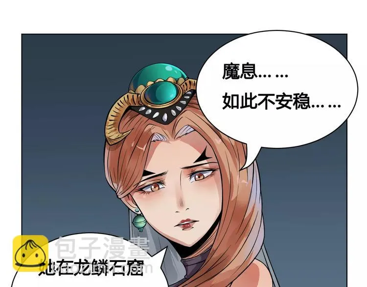 第15话 风之子 第43页