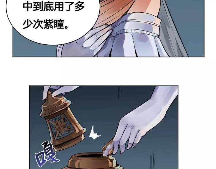 第15话 风之子 第44页