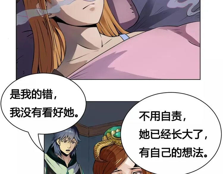 第15话 风之子 第47页