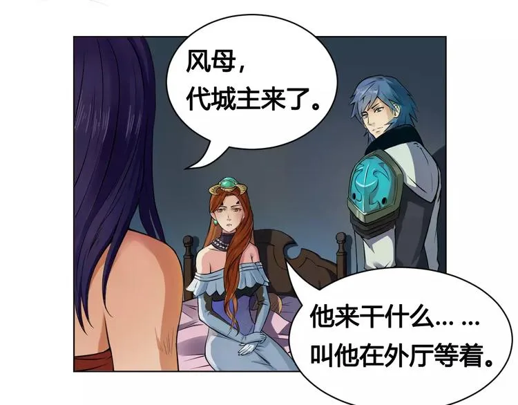 第15话 风之子 第49页