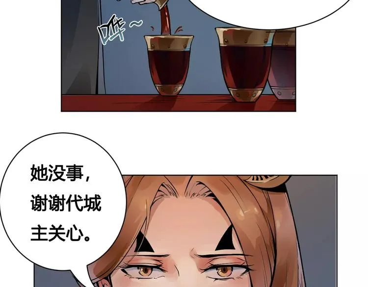 第15话 风之子 第54页