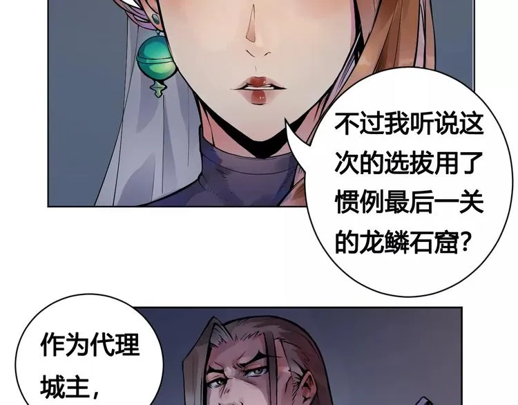 第15话 风之子 第55页