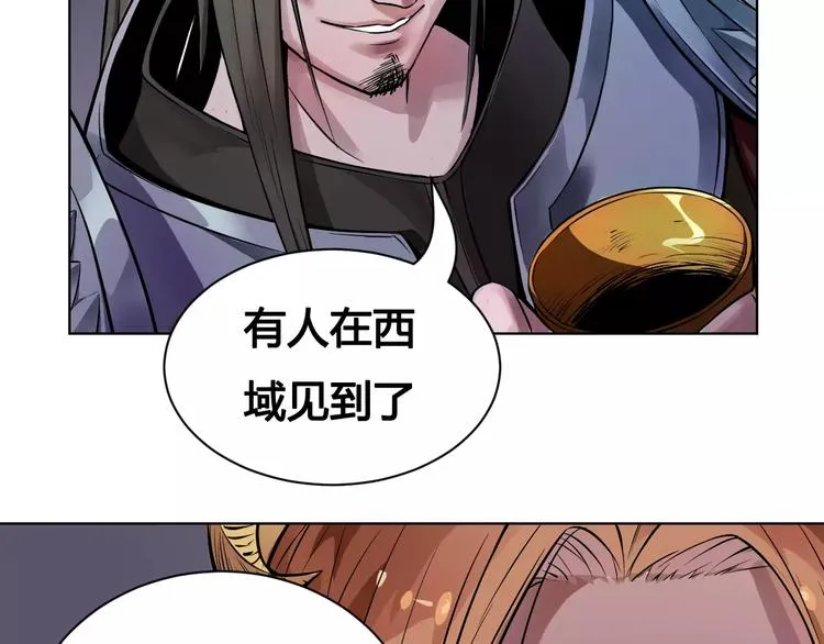 第15话 风之子 第61页