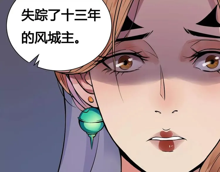 第15话 风之子 第62页