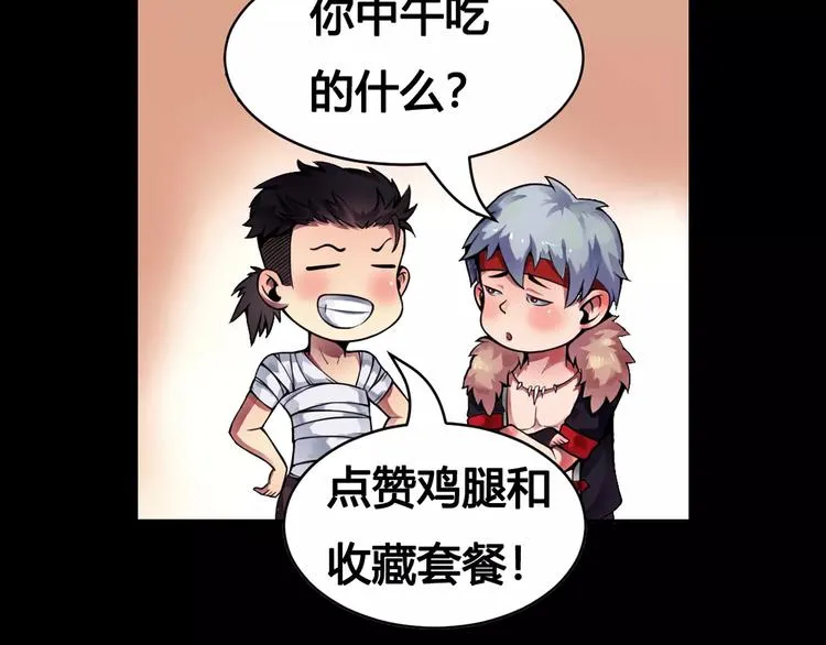 第15话 风之子 第65页