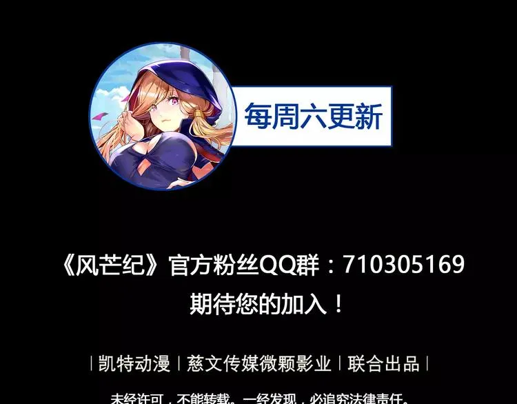 第15话 风之子 第66页