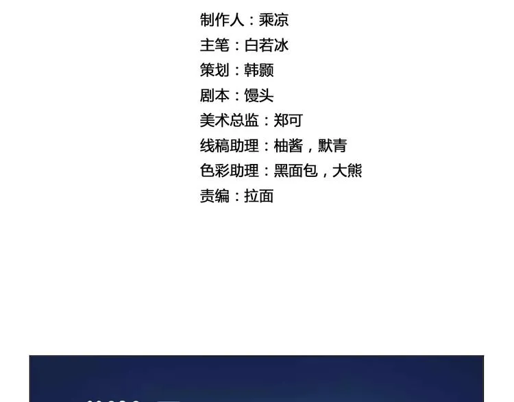 第16话 风后 第2页