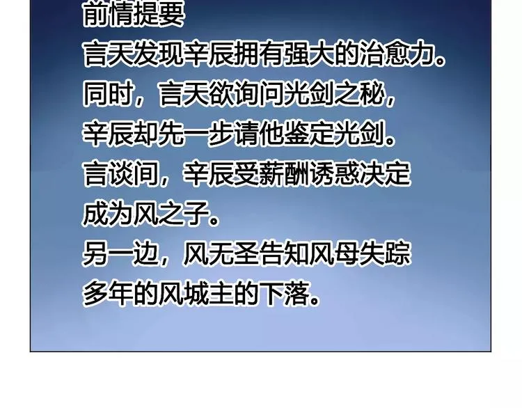 第16话 风后 第3页