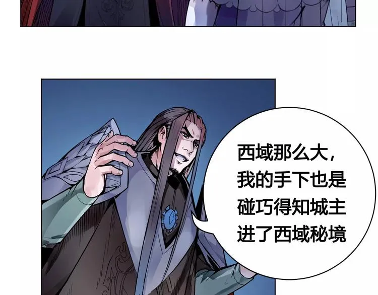 第16话 风后 第5页