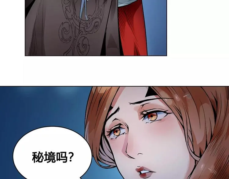 第16话 风后 第6页